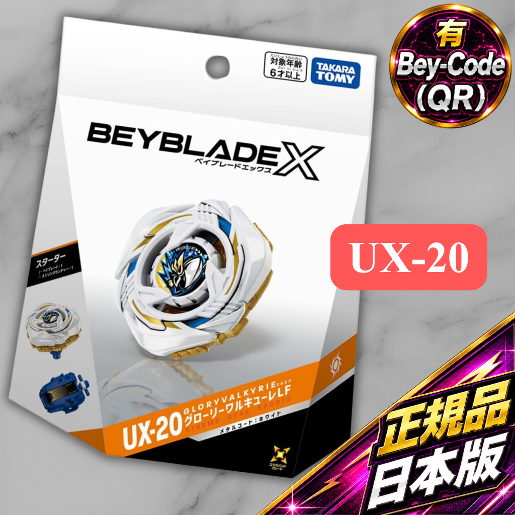 BEYBLADE UX-20 ชุดเริ่มต้น กลอรี วัลคีรี LF ของแท้จากญี่ปุ่น [No Bankee]