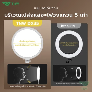 TNW DX35 ไฟสตูดิโอ ไฟไลฟ์สด ไฟสตูดิโอ+โครงยึด ปรับได้3สี 3500K-8500K ไฟถ่ายภาพ ไฟต่อเนื่อง ไลฟ์ดี ถ่ายรูปสวย