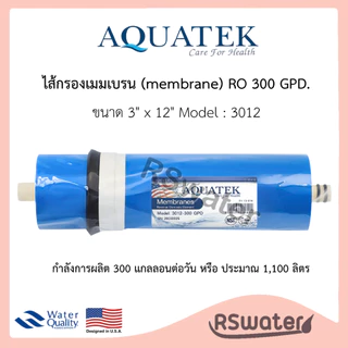 Treatton / Unipure ไส้กรองน้ำ อาร์โอ เมมเบรน 300 แกลลอนต่อวัน ขนาด 3012 RO Membrane 300 GPD