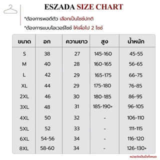 เสื้อฮาวายพรีเมียมผ้าไหมญี่ปุ่นลายคาเรร่า (HA72) Eszada-the Original Premium Hawiian Shirt Made of Japanese Silk.