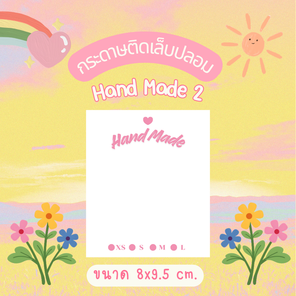 กระดาษติดเล็บปลอม ลาย Hand Made 2