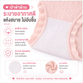💥Loveisbra💥 (N880) กางเกงในสำหรับคุณแม่ตั้งครรภ์เอวสูง ช่วยพยุงหน้าท้อง