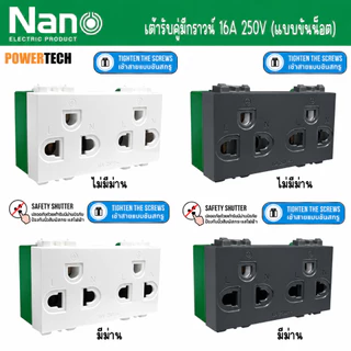 ยกกล่อง เต้ารับ คู่แนวตั้งมีกราวด์มีม่านนิรภัย ขนาด 3ช่อง 3 Pin Socket 16A 250VAC SC-PV602B SC-PV602
