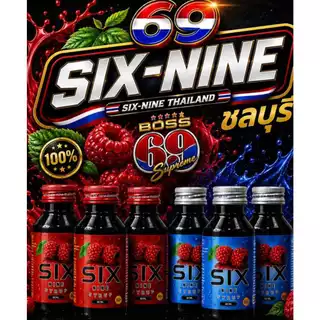 [10 ขวด]ไซรัปน้ำหวาน Six-Nine 60ml ฝาแดง ฝาเทา รสชาติหวานหอมเข้มข้น