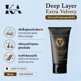 [ราคาดี !!ส่งทันที] Deep layer แชมพู 80 มล./ทรีทเม้นท์ 60 มล. สำหรับการดูแลผมแต่ละประเภท