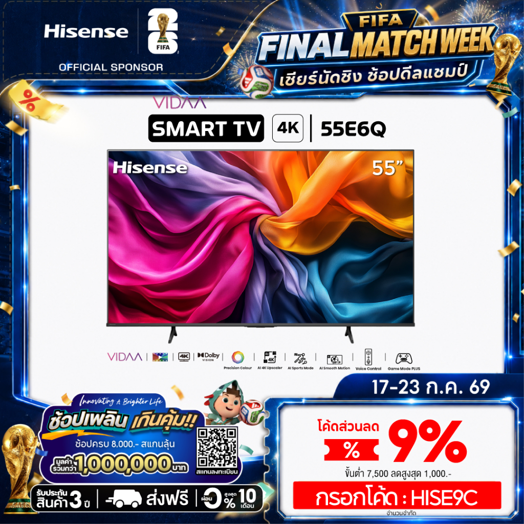 Hisense TV 55 นิ้ว รุ่น 55E6Q 4K Ultra HD Smart TV Voice Control WIFI Build in Netflix