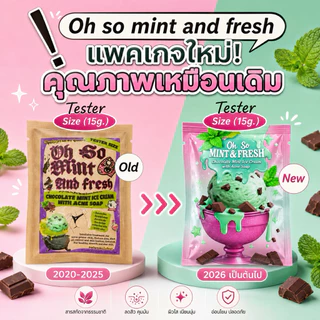 ของแท้ 100% สบู่ช้อคโกแลตมิ้นท์ สาธิดาเฮิร์บ ขนาด 15 กรัม