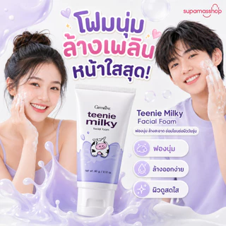 โฟมล้างหน้า โฟมล้างหน้าลดสิว โฟมล้างหน้าเด็ก โลชั่นทาผิว ครีมอาบน้ํา ทินนี่ มิลค์กี้