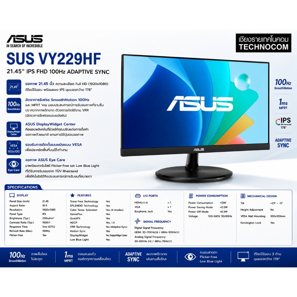 ASUS VP229HF 21.45" (จอมอนิเตอร์ จอคอมเกมมิ่ง) IPS FHD 100Hz Eye Care 99% sRGB Gaming Monitor