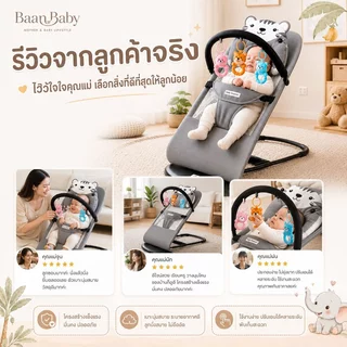 เก้าอี้โยกเด็ก เก้าอี้เปลโยก เปลไกว เปลเด็ก สำหรับเด็ก เก้าอี้เปลสำหรับเด็ก แข็งแรง