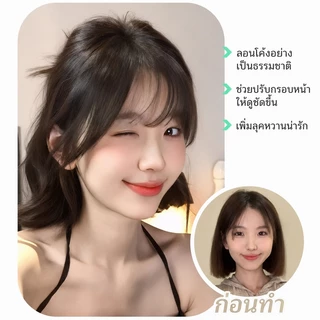 ❤️COD❤️ผมหน้าม้าแบบธรรมชาติ ฟูฟ่อง ผมหน้าม้าปลอม ไร้รอยต่อ น้ำหนักเบา ผมหน้าม้า วิกผม-Head