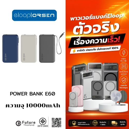 Orsen&Eloop E60 Power Bank 10000mAh PD22.5W Super Fast