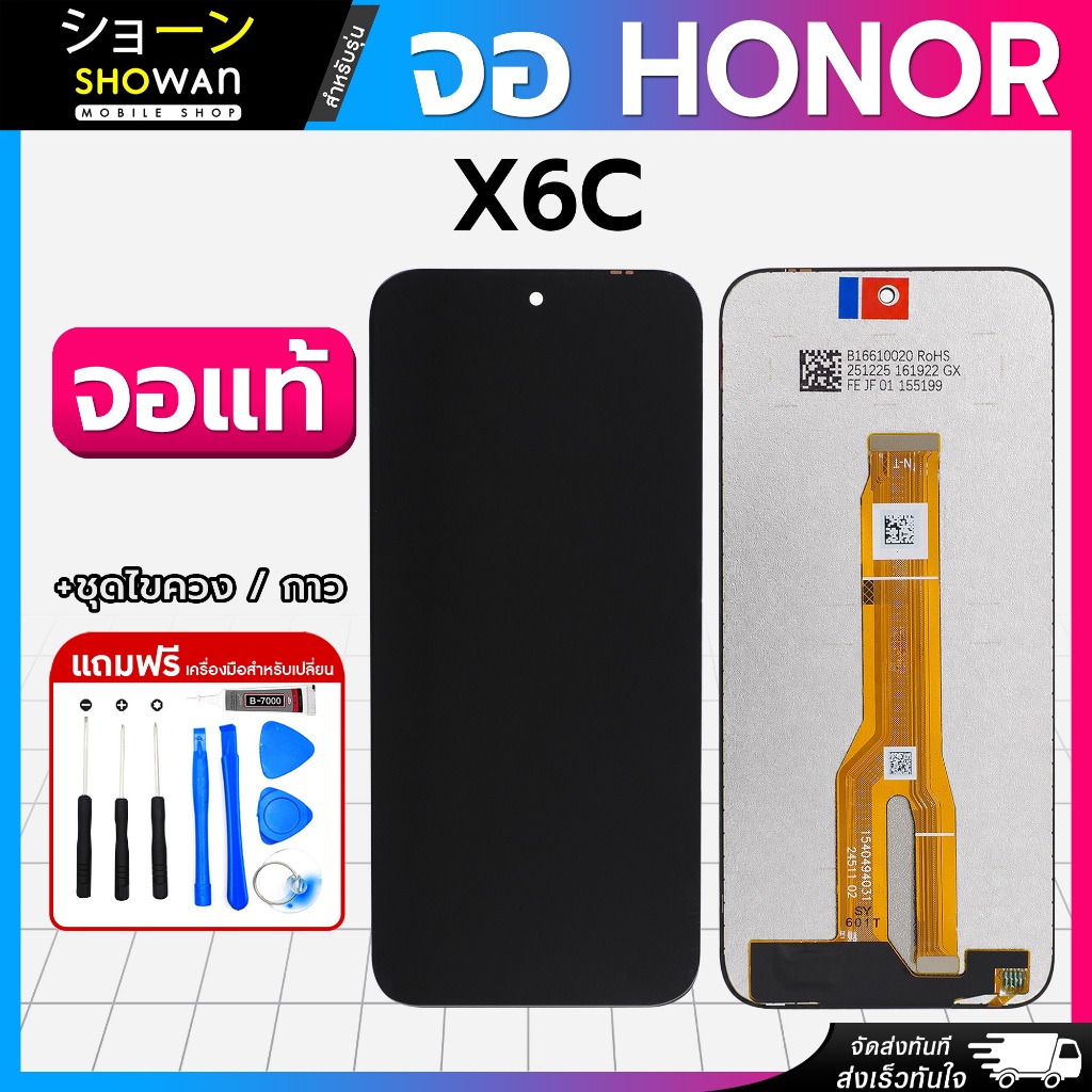 จอมือถือ HONOR X6C งานแท้ หน้าจอ LCD+ทัชสกรีน แถมฟรี!! ชุดไขควง กาว