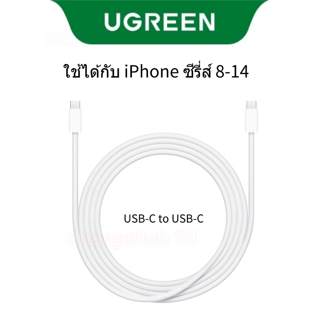UGREEN สายชาร์จ USB-C 60W รองรับชาร์จเร็ว (Type-C to Type-C)