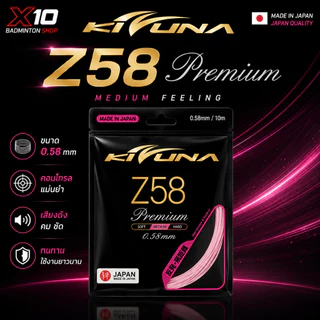 KIZUNA Z58 Premium เอ็นแบดมินตันที่เล็กที่สุดในโลก Kizuna Z 58 Premium