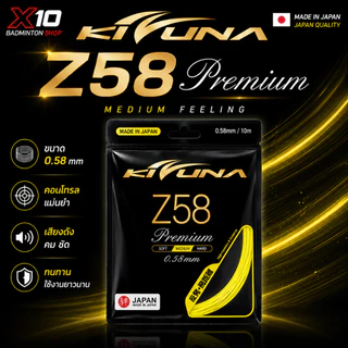 KIZUNA Z58 Premium เอ็นแบดมินตันที่เล็กที่สุดในโลก Kizuna Z 58 Premium