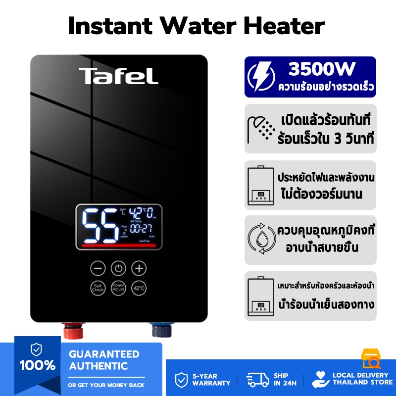 เครื่องทำน้ำอุ่น 3500W（ป้องกันการรั่วไหลของกระแสไฟ ป้องกันการไหม้โดยไม่มีน้ำ）เครื่องทำน้ำอุ่นทันที