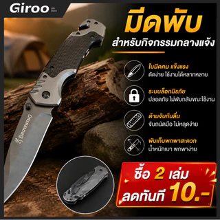 มีดพับพกพาสวย มีดพกพา สวยงาม สะดวก น่าสะสมและเป็นที่ระลึกBrowning Folding Knife รุ่นFA18 ยาว23CM 440C