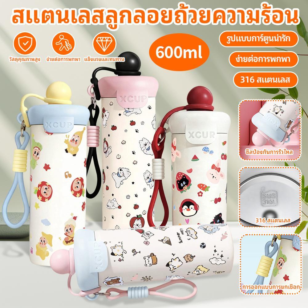 PANDA แก้วเก็บความเย็น 600ML สแตนเลส 316 รูปแบบการ์ตูน สายคล้องมือ สองวิธีดื่ม เก็บความอบอุ่นและความเย็น