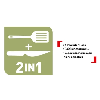 Tefal Excellence Fusion กระทะก้นลึก 28 ซม. ทนทาน เคลือบกันติด รุ่น G3381902 และK2791424 Essential 2 in 1 Cutting Turner