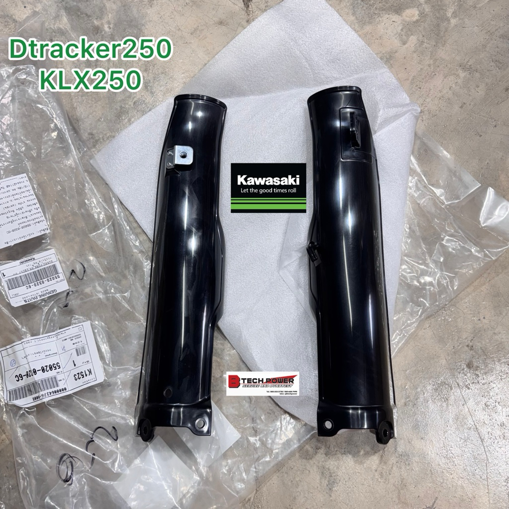บังโช๊คหน้า **สีดำ** KLX250 D-Tracker 250 รหัส 55020-0320-6C (ขวา), 55020-0484-6C (ซ้าย) แท้ 100% Ka