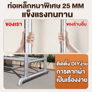 QUANU ราวตากผ้าคู่ ราวแขวนผ้าบาร์คู่ โครงเหล็กหนา 25 มม. พร้อมตะขอกันลม ชั้นวางรองเท้า กันสนิม