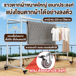 QUANU ราวตากผ้าคู่ ราวแขวนผ้าบาร์คู่ โครงเหล็กหนา 25 มม. พร้อมตะขอกันลม ชั้นวางรองเท้า กันสนิม