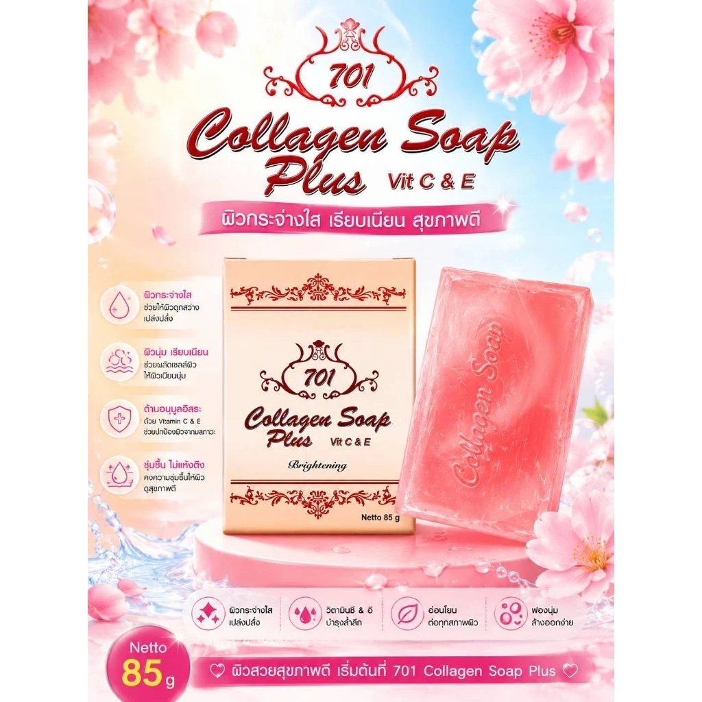 สบู่701 Collagen Soap Plus วิตามิน C & Eขนาด85g thumbnail 5