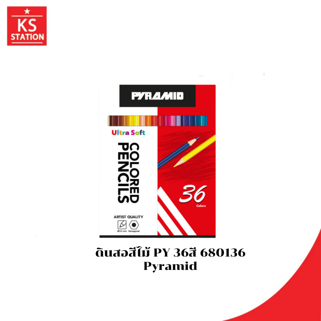 ดินสอสีไม้ PY 36สี 680136 Pyramid