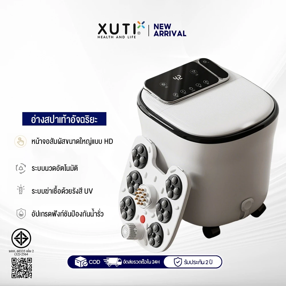 XUTI เครื่องนวดสปาเท้าอัตโนมัติ เครื่องสปาเท้า อ่างสปาเท้า นวดฝ่าเท้า นวดเท้า เครื่องนวดฝ่าเท้า ผลิตภัณฑ์ใหม่ยอดนิยม