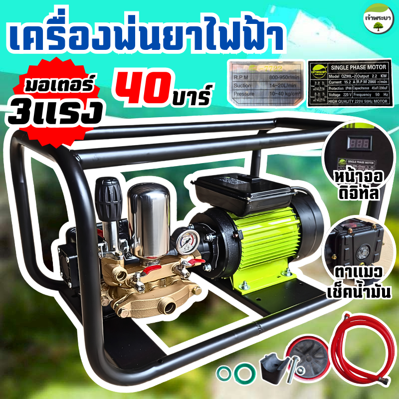 MAXIMUM เครื่องพ่นยาไฟฟ้า 2แรงม้า ปั้มแรงดัน 6 หุน หม้อลมใหญ่่ ทองแดงแท้ แรงดันสูง พ่นสูง 20 เมตร พ่นไกล 200-300 เมตร มา