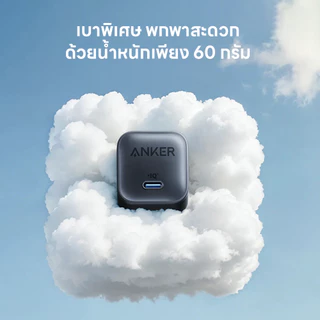 Anker Nano หัวชาร์จเร็ว USB-C 45วัตต์ รองรับ PD,PPS เทคโนโลยี GaN ตัวเล็กประสิทธิภาพสูง รับประกัน 18 เดือน