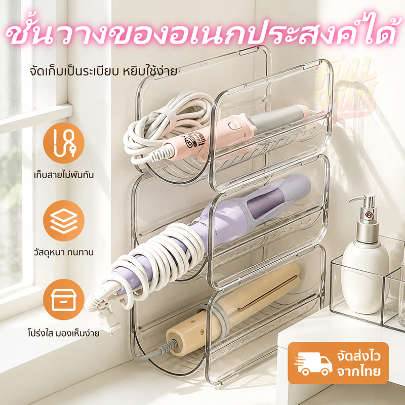 ชั้นวางของ ไม่ต้องเจาะผนัง วางซ้อนกันได้ อเนกประสงค์ ที่วางของ อุปกรณ์จัดเก็บหวี ไดร์เป่าผม ใช้ได้ทั้งห้องน้ำและครัว