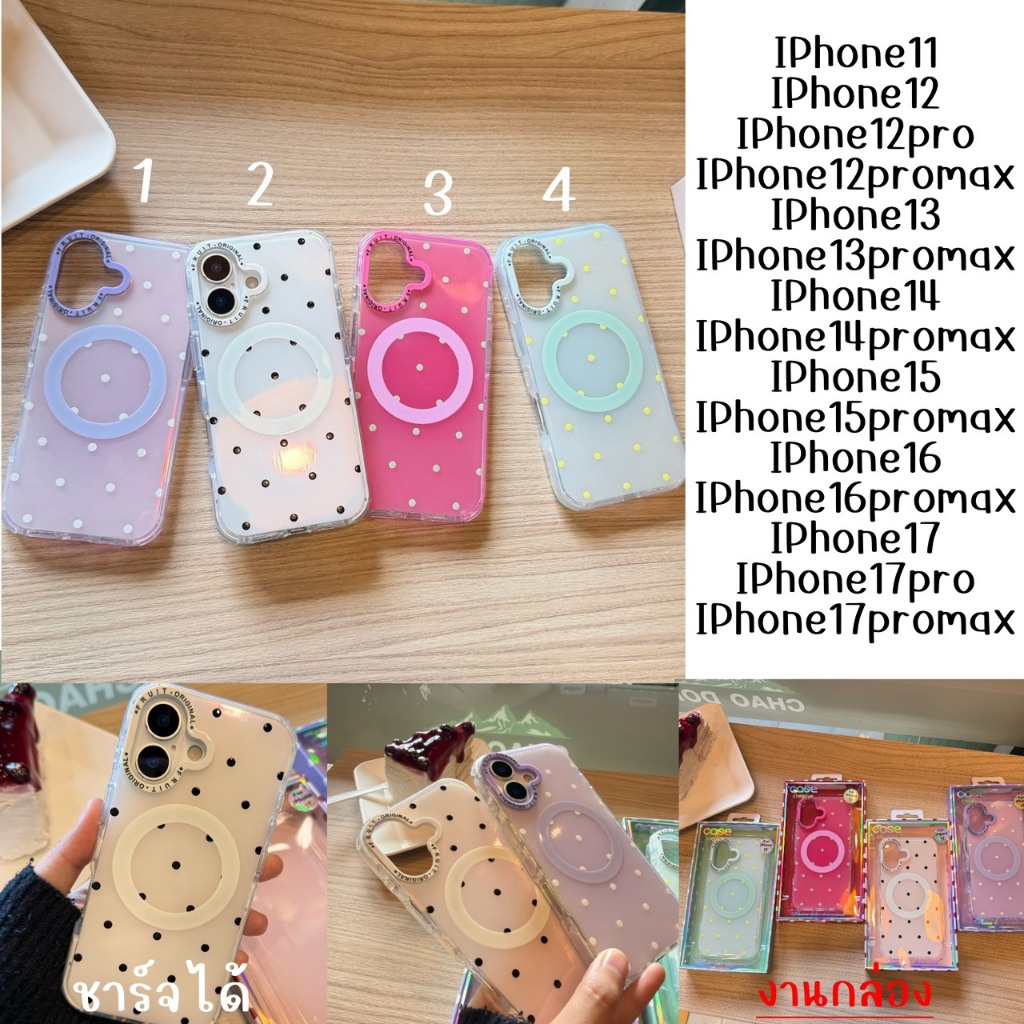 เคส ลายจุด ชาร์จได้(งานกล่อง) IPHONE - 13 14 14pm 15 15pm 16 16+ 16pm
