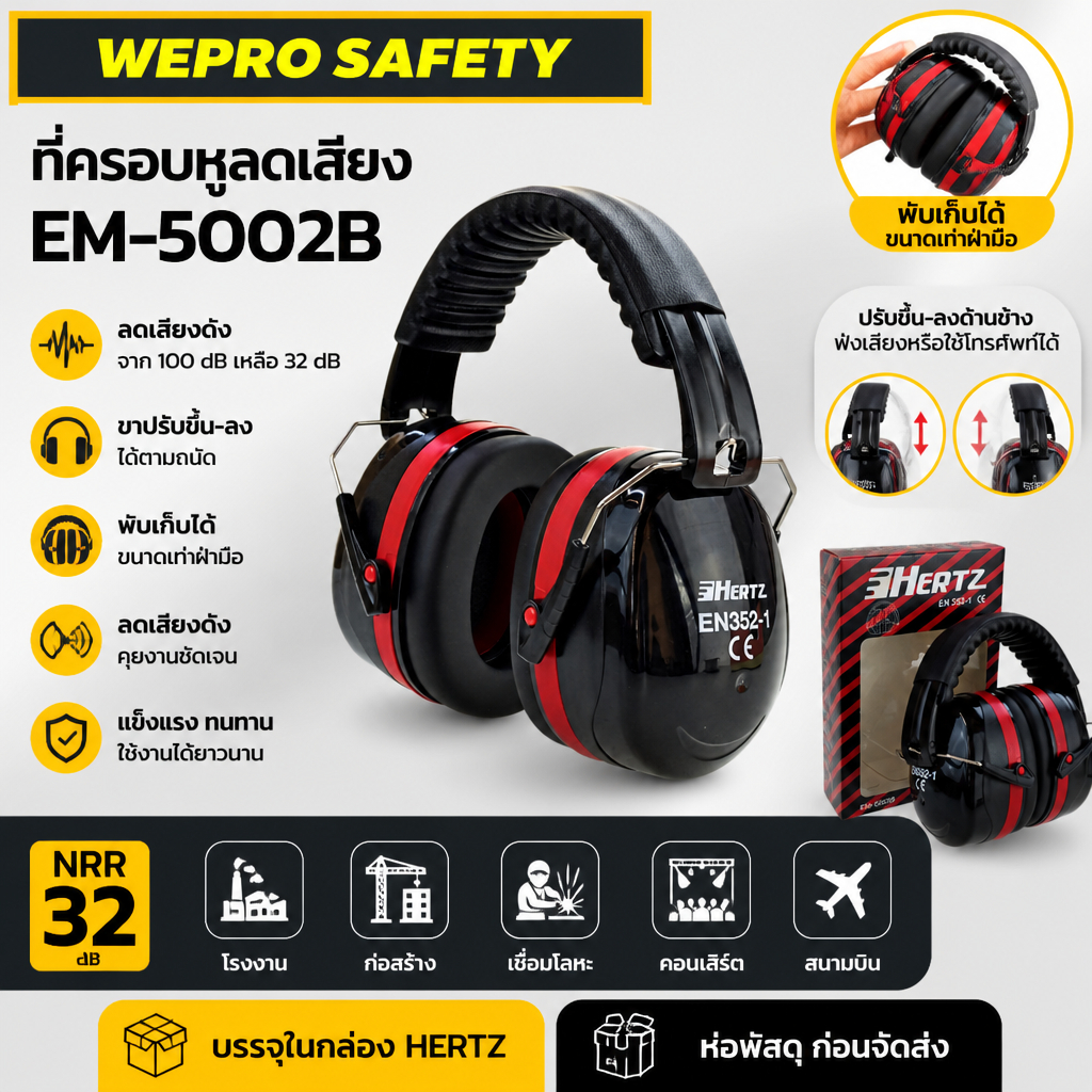 ที่ครอบหูลดเสียงแบบคาดศรีษะ สีแดงดำ รุ่น EM-5002B ปรับระดับได้