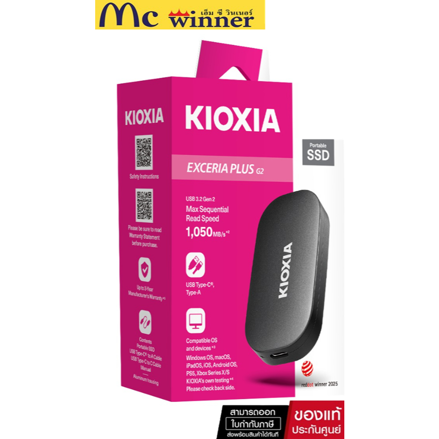 1 TB EXT SSD KIOXIA EXCERIA PLUS G2 Portable SSD USB 3.2 Gen2 (LXD20K001TG8) อุปกรณ์จัดเก็บข้อมูลพกพ