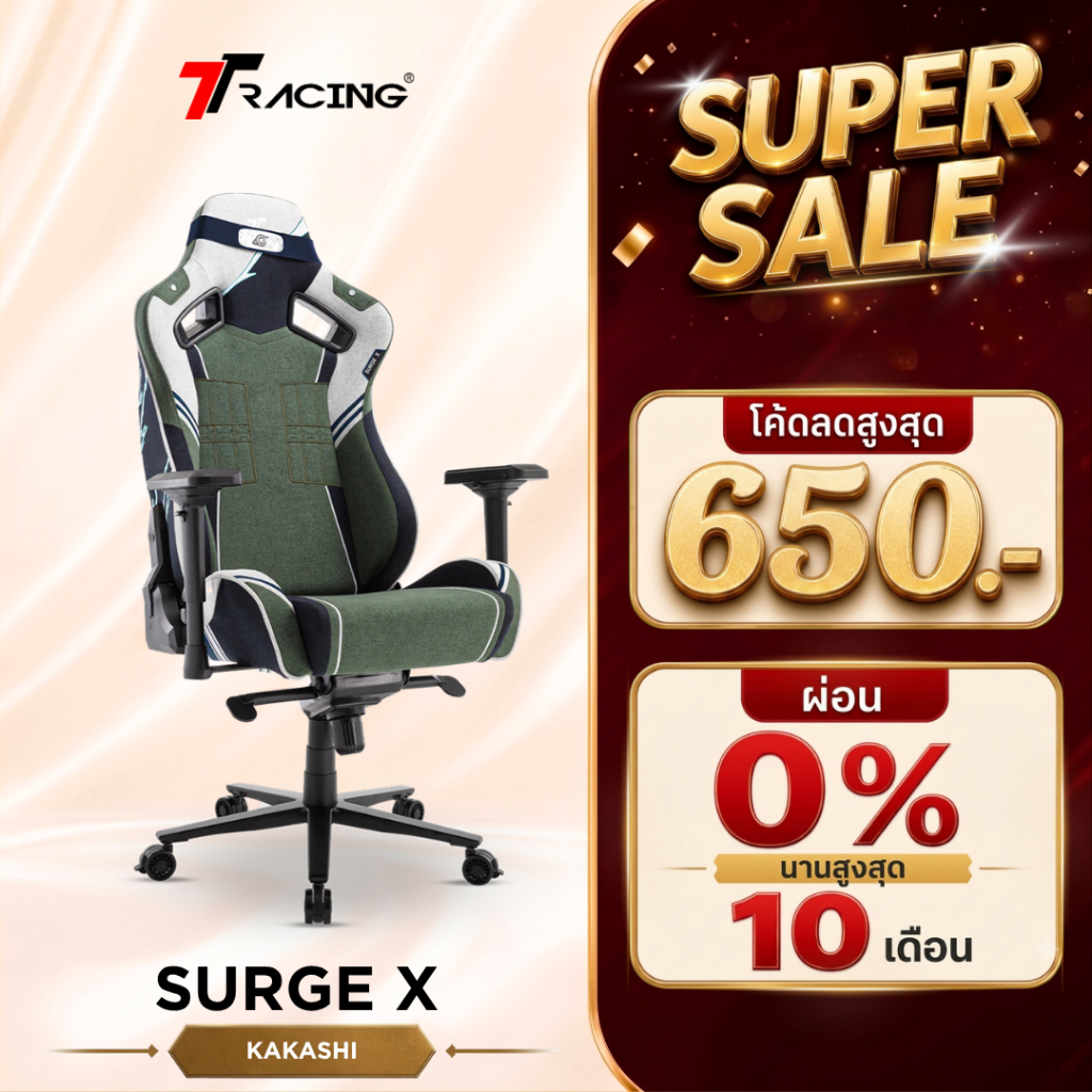 TTRacing Surge X Fabric Gaming Chair Kakashi Edition เก้าอี้สำนักงาน เก้าอี้เกมมิ่ง | Naruto Collect
