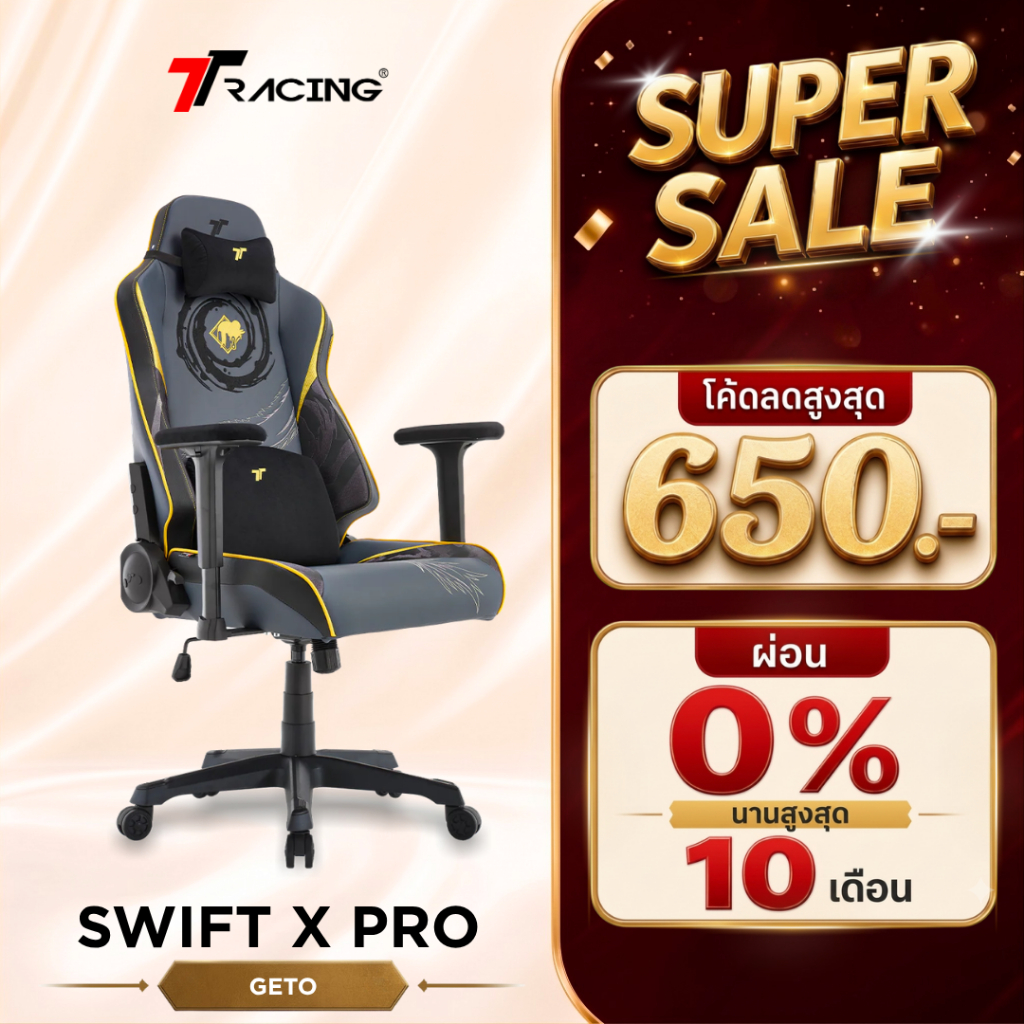 TTRacing Swift X Pro Geto Jujutsu Kaisen Edition Gaming Chair เก้าอี้สำนักงาน เก้าอี้เกมมิ่ง