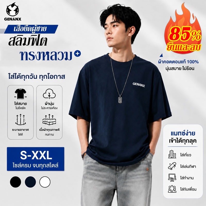 【GENANX】เสื้อยืดผู้ชาย ผ้าฝ้าย เสื้อยืด 100% ผ้าฝ้ายแท้ คอกลม สีทึบ ไม่มีรูปแบบ
