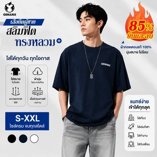 【GENANX】เสื้อยืดผู้ชาย ผ้าฝ้าย เสื้อยืด 100% ผ้าฝ้ายแท้ คอกลม สีทึบ ไม่มีรูปแบบ