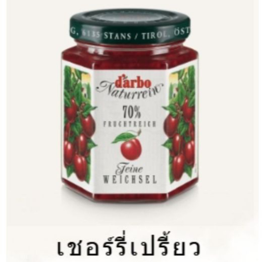 ดาร์โบแยมซาวเชอร์รี่เข้มข้น ขนาด 200 กรัม / DarboSour cherry Double Fruit 200 gr.