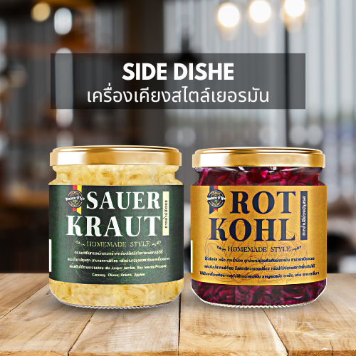 Sauerkraut Rotkohl 200g ผักดอง ผักปรุงรสจากเยอรมัน  ซาวเคร้าท์ by  Nature D'Lite
