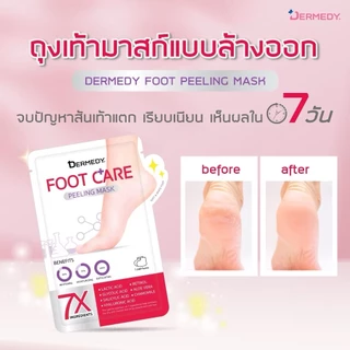 1 แถม1 มาสก์เท้า ผลัดเซลล์ผิว DERMEDY FOOT CARE PEELING MASK เดอร์มีดี ฟู้ท แคร์ พีลลิ่ง มาสก์