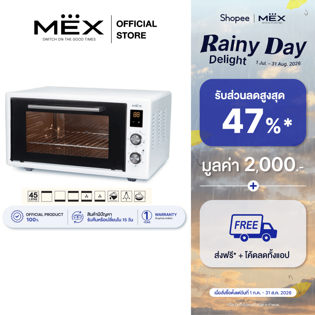 MEX เตาอบไฟฟ้า รุ่น MIDI456ES (ความจุ 45 ลิตร) ชนิดตั้งโต๊ะ