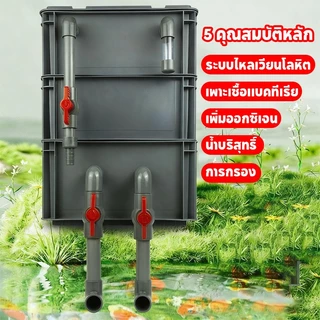 แผ่นกรองขี้ปลา ตะแกรงกรองตะกอนตู้ปลา กรองสิ่งสกปรก ทำให้น้ำใส ดูแลสุขภาพปลา