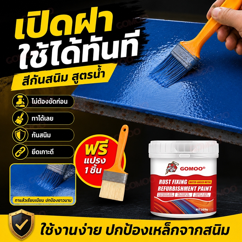 สีกันสนิม สีหยุดสนิม สีทาเหล็กกันสนิม อัพเกรดใหม่ ยึดเกาะดี แห้งไว กันแดด กันฝน กันความชื้น เหมาะสำหรับโลหะ เหล็ก
