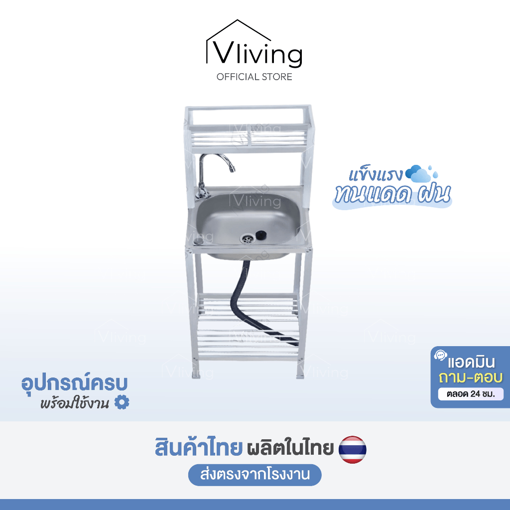 Vliving ซิ้งค์ล้างจาน อ่างล้างจาน สแตนเลส A 2ชั้น เล็ก มีบน โครงอลูมิเนียม (50x40cm.)