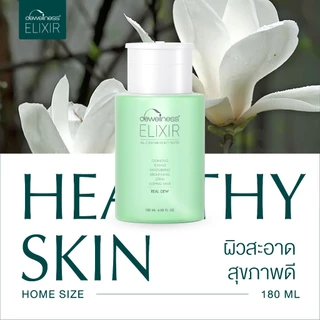 DEWellness Elixir Balanced Skin Kit - ชุดปรับสมดุลผิวที่รวม6ขั้นตอนในเช็ดเดียว