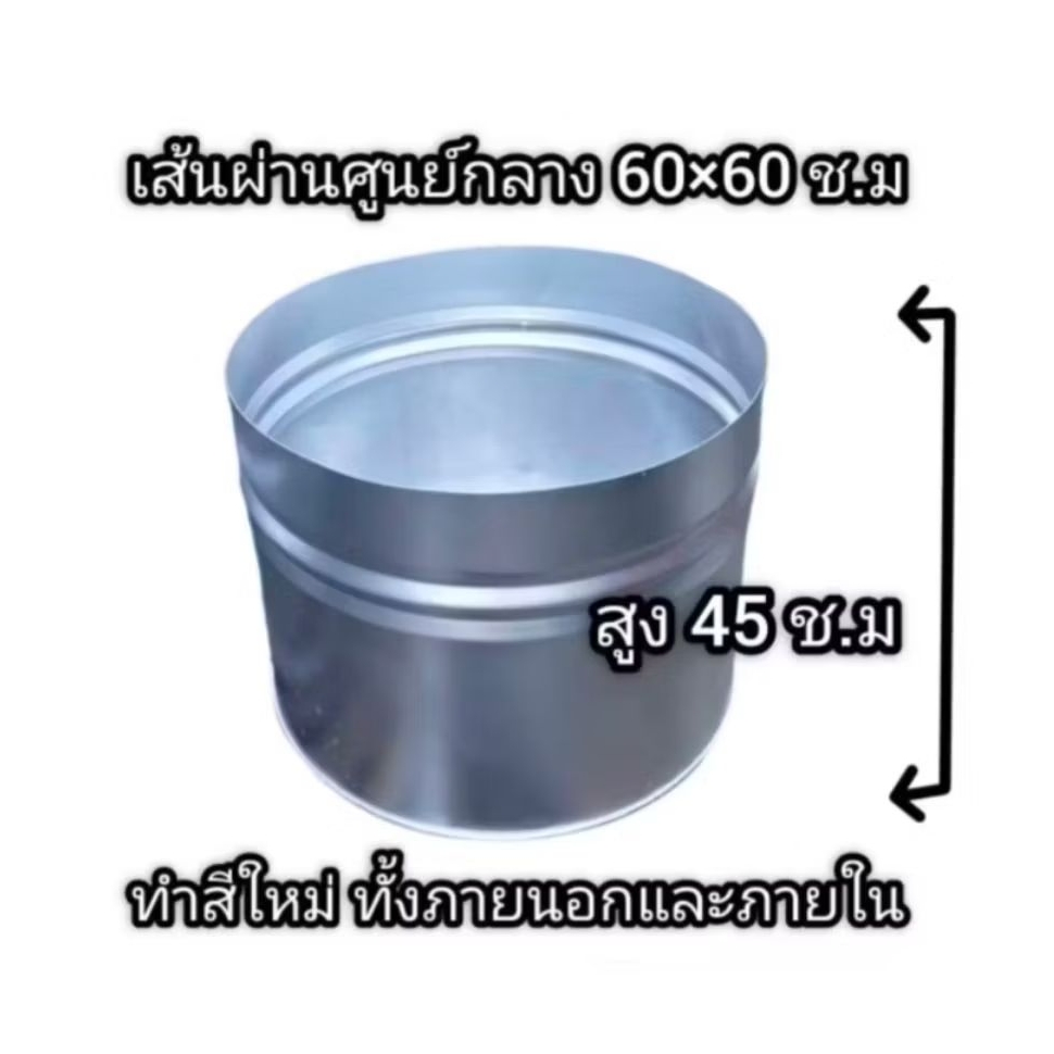 ถังตัด ถังเหล็กตัดครึ่ง ทำจากถังเหล็กขนาด 200 ลิตร