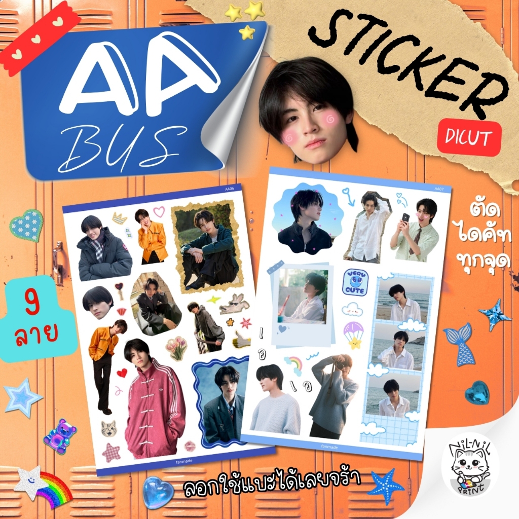 สติ๊กเกอร์ เอเอ BUS | AA BUS Fanart Sticker | ขนาดA6 กันน้ำ สีสวย ไดคัท